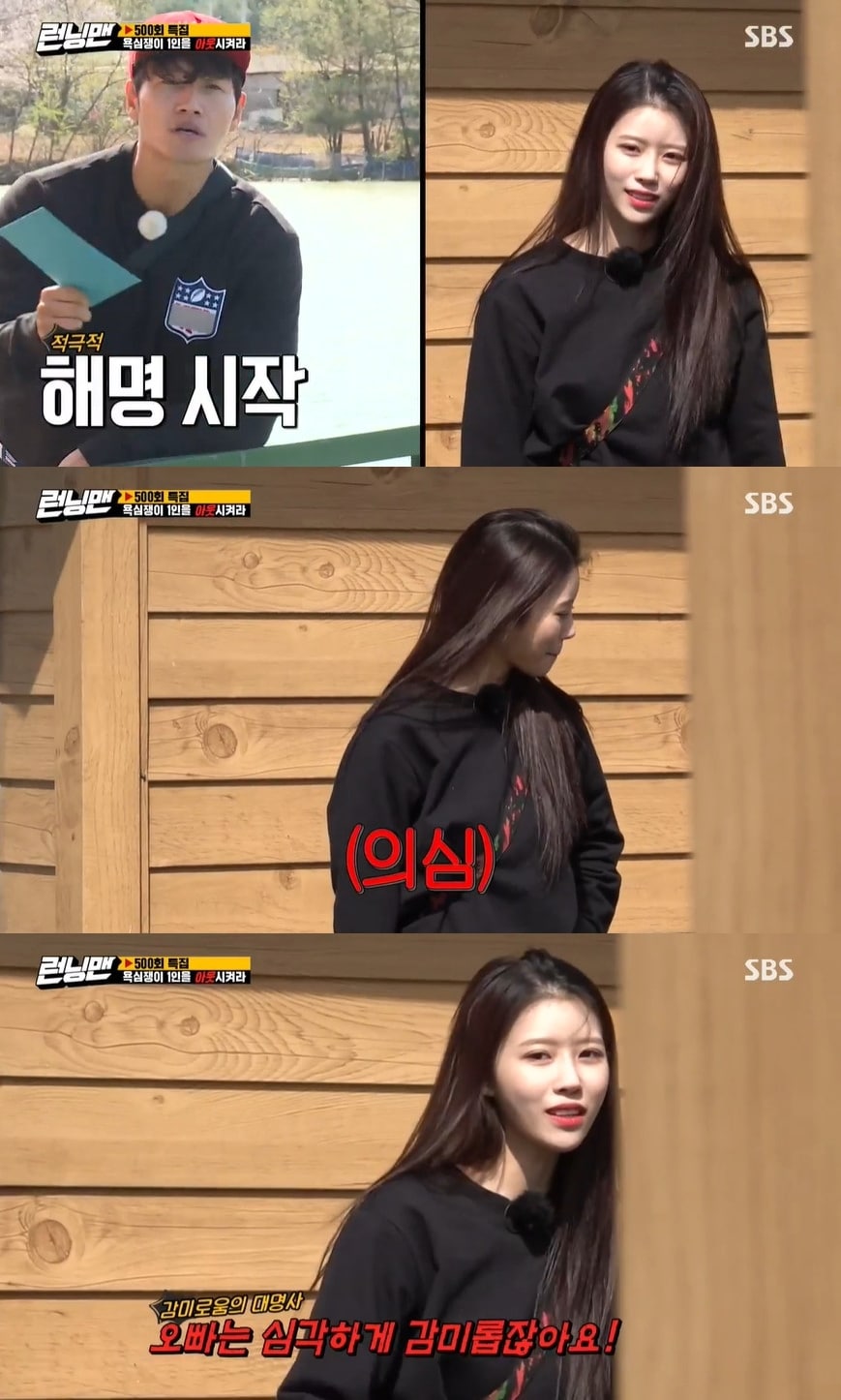 SBS 방송 캡처 ⓒ 뉴스1