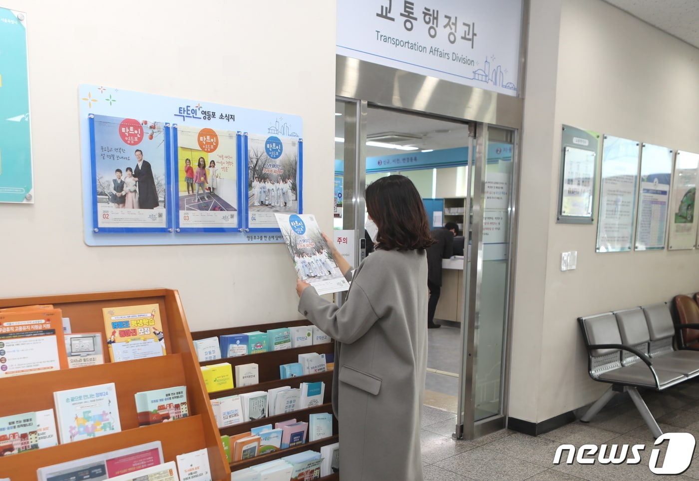 (영등포구 제공)ⓒ 뉴스1