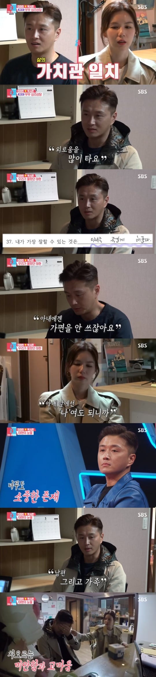 SBS '동상이몽2' ⓒ 뉴스1