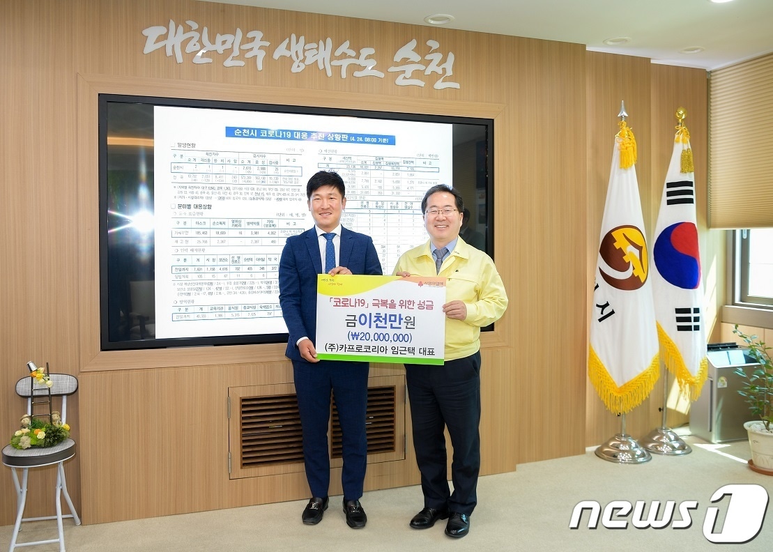 임근택 ㈜카프로코리아 대표(왼쪽)와 허석 순천시장이 기념촬영을 하고 있다. (순천시 제공)/뉴스1ⓒ News1