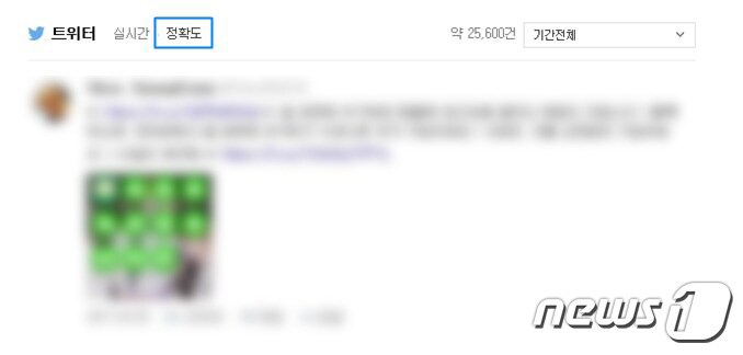 (다음 고객센터 캡처)ⓒ 뉴스1