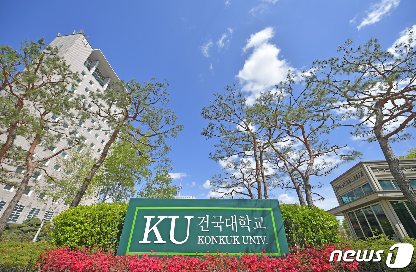 건국대학교 캠퍼스(건국대 제공)ⓒ 뉴스1