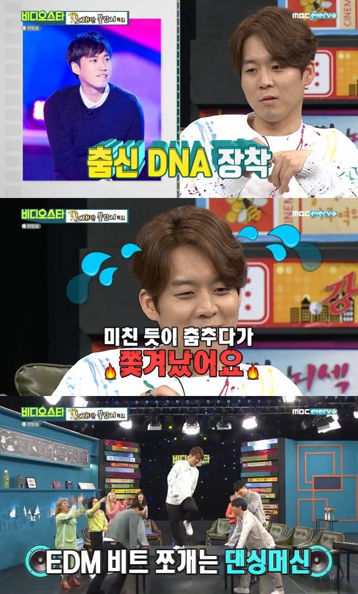 MBC에브리원 '비디오스타' 캡처 ⓒ 뉴스1