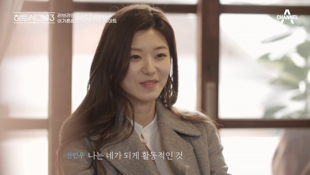 채널A '하트시그널3' ⓒ 뉴스1