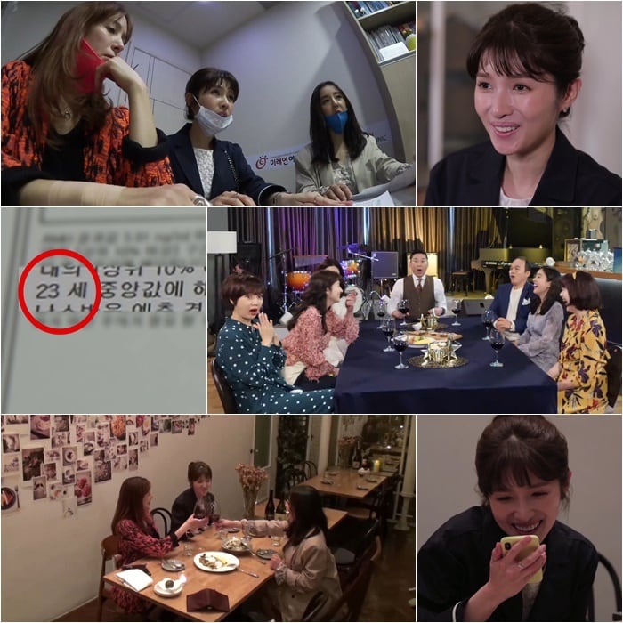 MBN '우리 다시 사랑할 수 있을까2'ⓒ 뉴스1