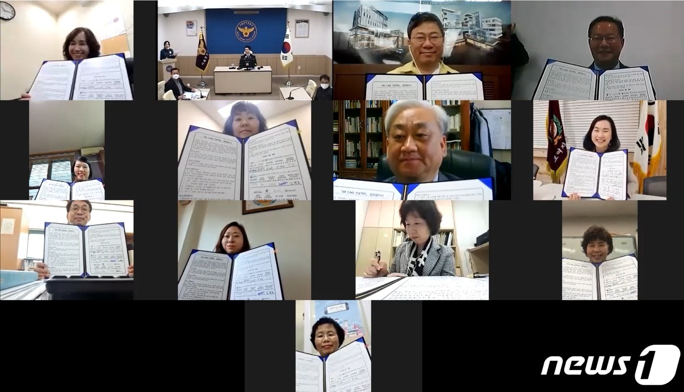 29일 온라인으로 진행된 'WE CARE(위 케어)' 업무협약식(서울중부경찰서 제공)ⓒ 뉴스1