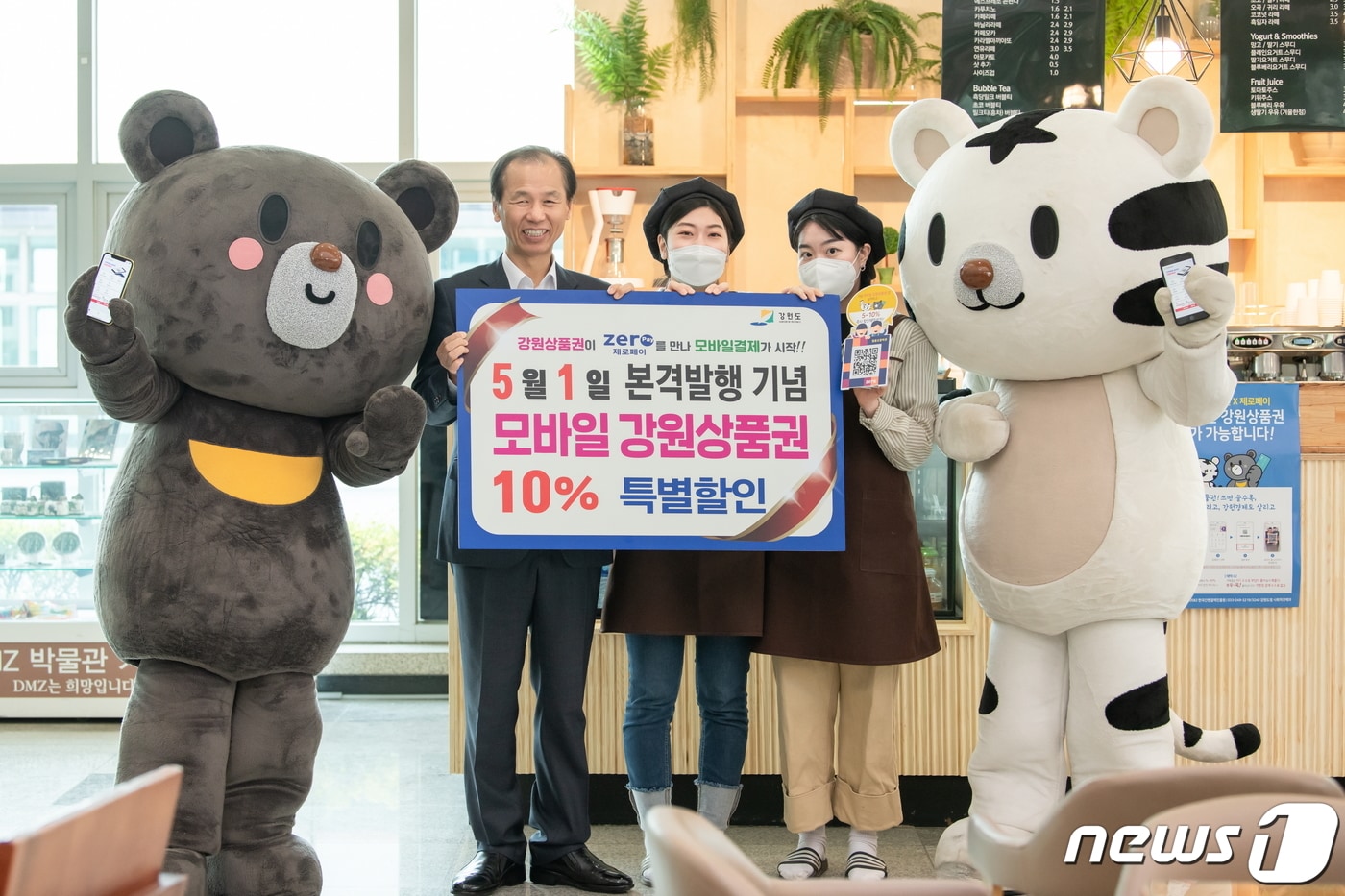 최문순 강원도지사가 오는 5월1일 모바일 강원상품권 출시를 홍보하고 있다.(강원도청 제공) ⓒ News1 이찬우 기자