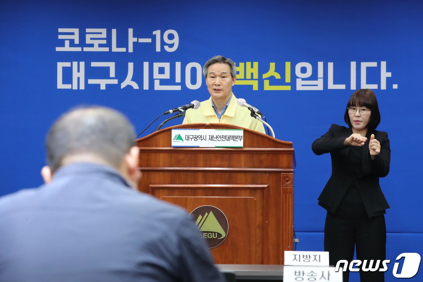 채홍호 대구시 행정부시장이 4일 오전 코로나19 대응 브리핑을 하고 있다.(대구시 제공)ⓒ 뉴스1