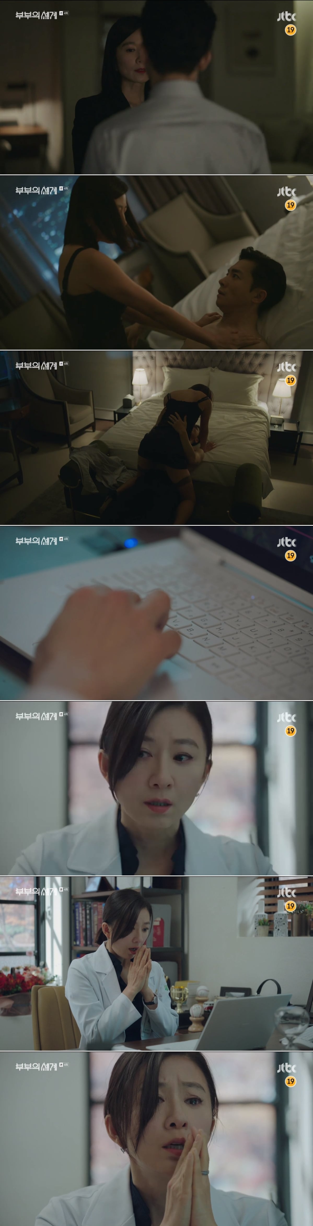 JTBC '부부의 세계' 방송 화면 캡처ⓒ 뉴스1