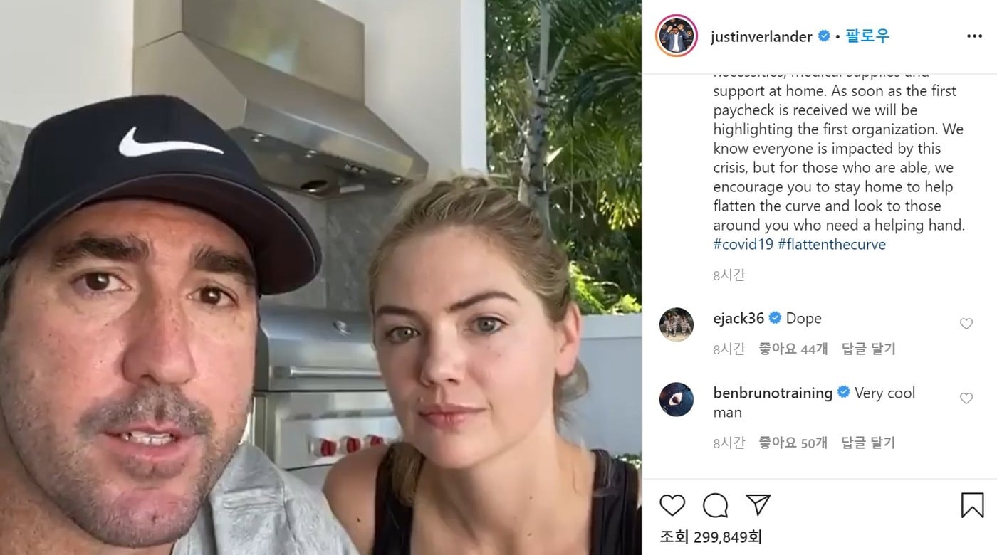 저스틴 벌렌더 부부가 2개월치 급여를 기부하기로 했다. (벌렌더 SNS 캡처)ⓒ 뉴스1