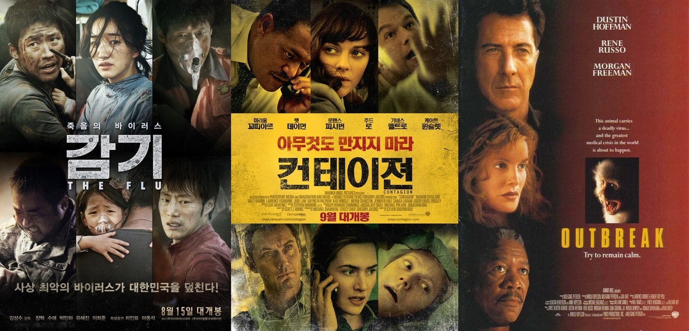 '감기' '컨테이젼' '아웃브레이크' 포스터 ⓒ 뉴스1
