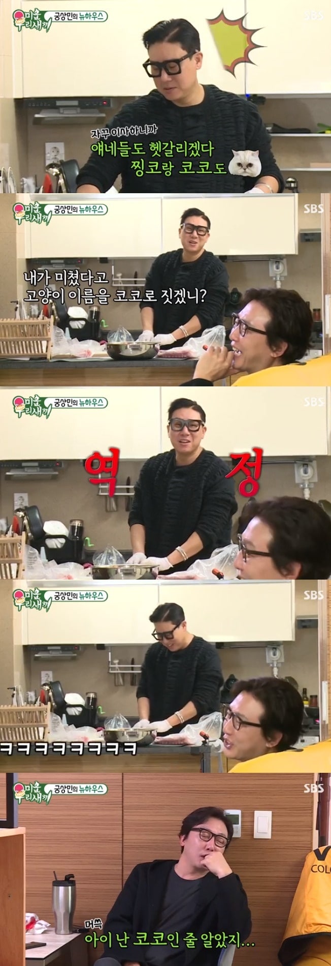 SBS 캡처 ⓒ 뉴스1