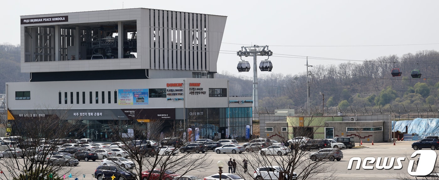 파주 임진각 평화곤돌라 정류장. /뉴스1 DB ⓒ News1 안은나 기자