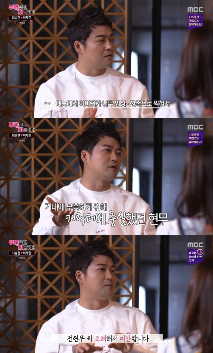 MBC '부러우면 지는거다' 캡처 ⓒ 뉴스1