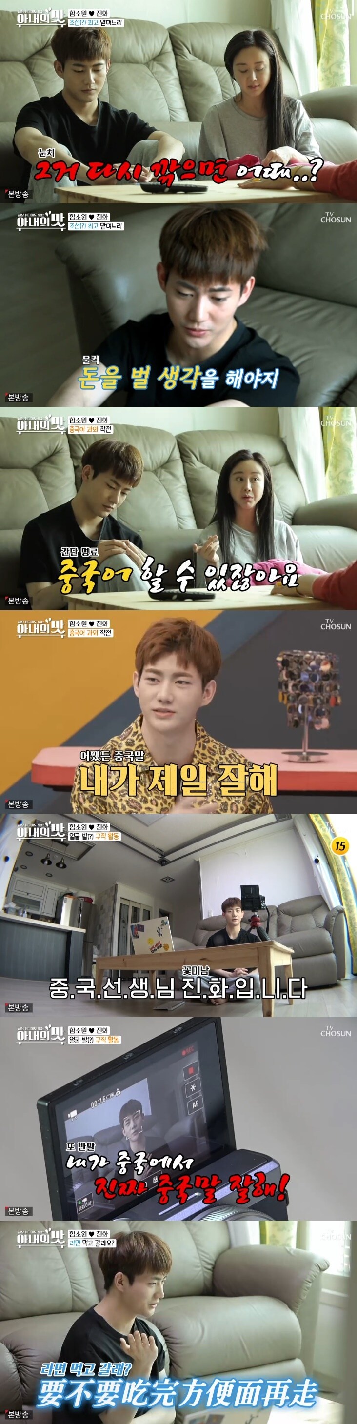 TV조선 '아내의 맛' 캡처 ⓒ 뉴스1