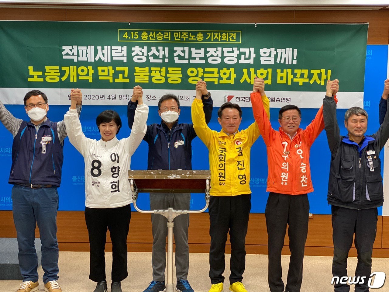 민주노총 김명환 위원장이 8일 울산을 방문해 4˙15총선에 출마한 노동·진보 후보 지지를 호소했다.ⓒ 뉴스1