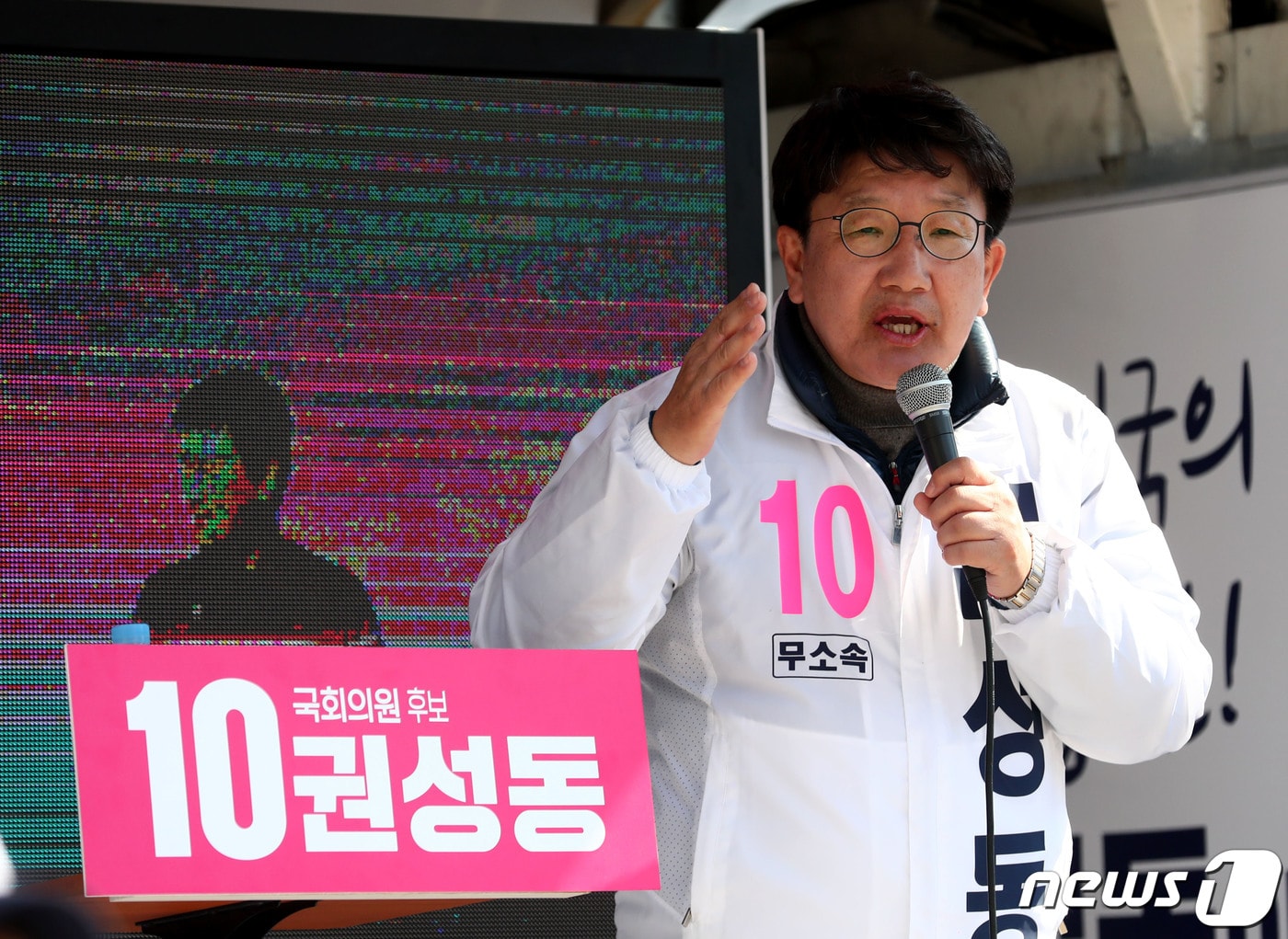 지난 8일 오후 강원 강릉시 월화거리에 권성동 후보가 선거유세를 하고있다 News1 DB 장시원 인턴기자