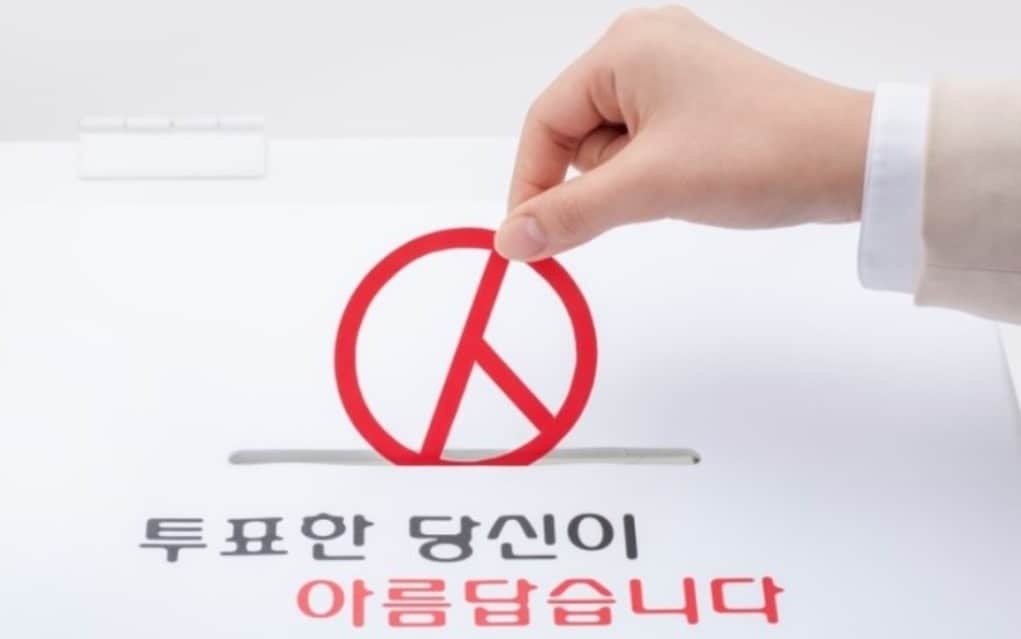 21대 총선 사전투표가 10일, 11일 이틀동안 각각 오전6시부터 오후6시까지 12시간 동안 진행된다. 투표는 반드시 주어진 투표용구를 사용해야 한다. (중앙선거관리위원회 제공) ⓒ 뉴스1