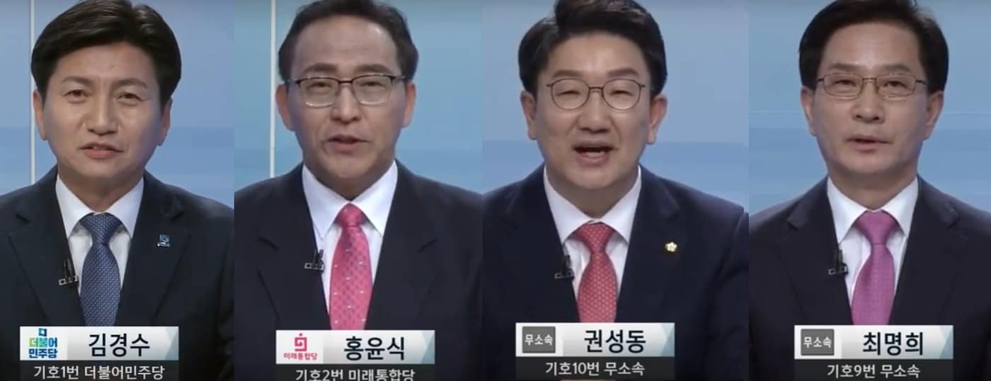 제 21대 국회의원 강릉선거구 후보들. 왼쪽부터 김경수, 홍윤식, 권성동, 최명희, 4명의 후보가 국회의원 배지를 거머쥐기 위한 각축을 벌이고 있다. ⓒ 뉴스1 
