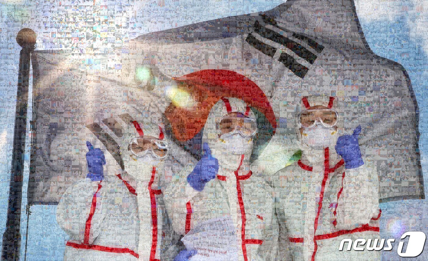 대구에서 벌어진 신종 코로나바이러스 감염증(코로나19) 70일간의 전쟁. 코로나19와 사투를 벌인 의료진과 119구급대, 자원봉사자들의 모습을 담은 현장 사진을 모자이크 프로그램을 이용해 태극기와 합성했다. 엄지를 치켜 세운 사진은 지난 2월 27일 코로나19 지역거점병원인 계명대학교 대구동산병원에서 근무교대에 들어가는 의료진이 취재진을 향해 엄지를 세워 보이는 모습. ⓒ News1 공정식 기자