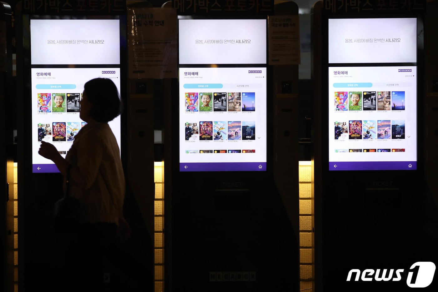 뉴스1  DB ⓒ News1 이광호 기자