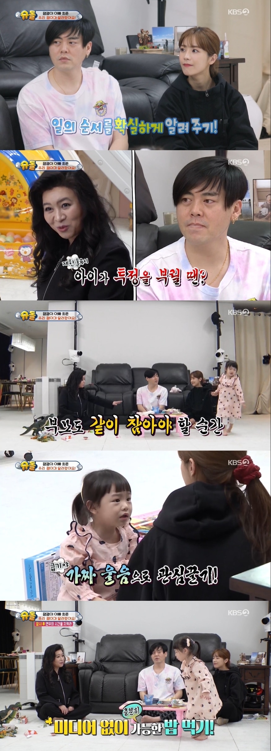 KBS 2TV 방송 캡처 ⓒ 뉴스1