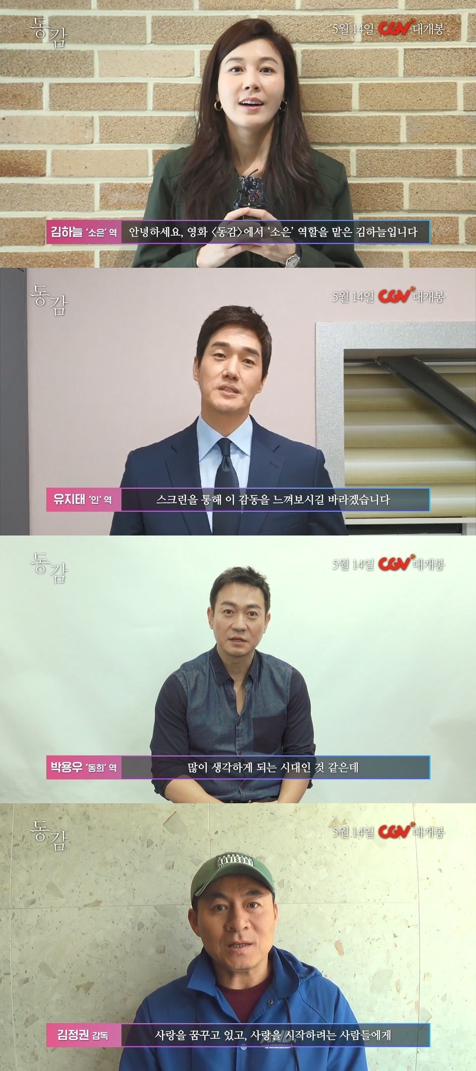 '동감' 스틸 컷 ⓒ 뉴스1