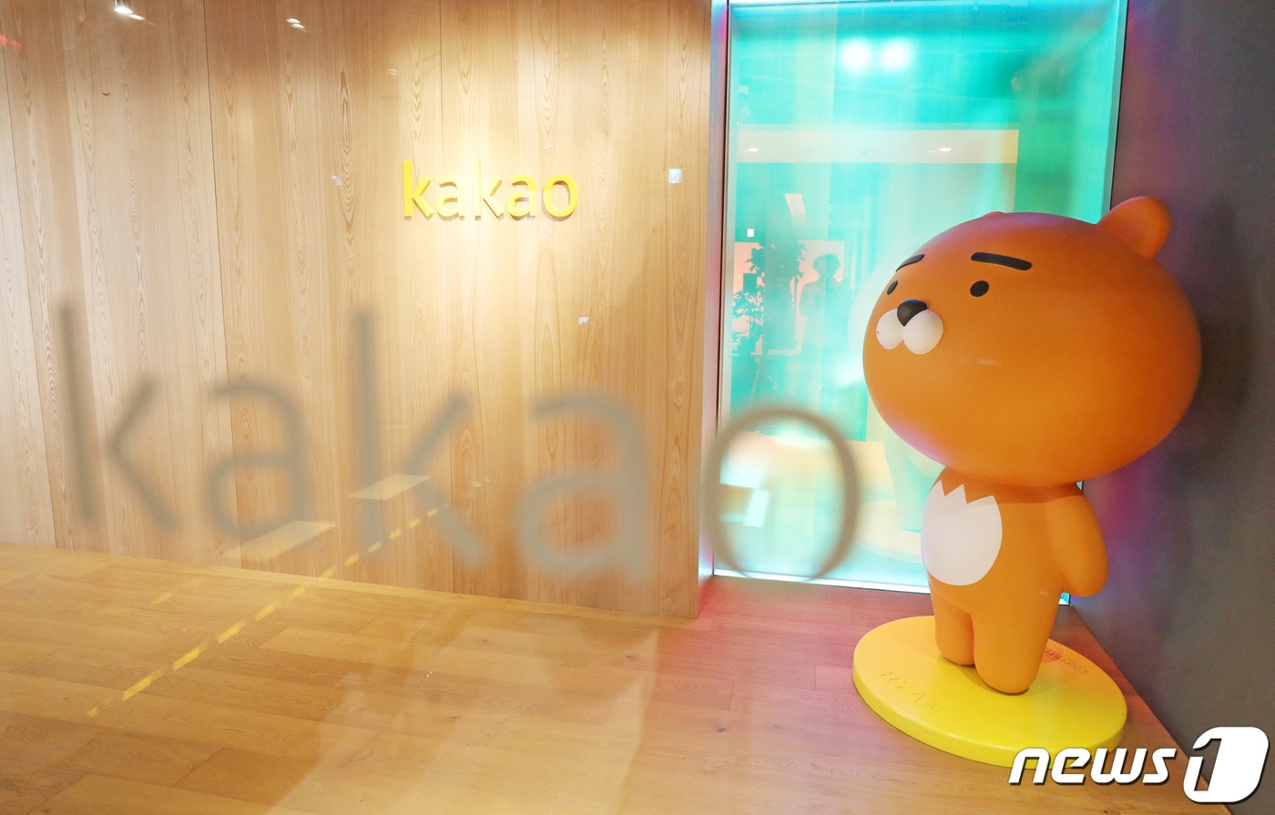 경기도 성남시 카카오 판교오피스의 모습. ⓒ News1 조태형 기자