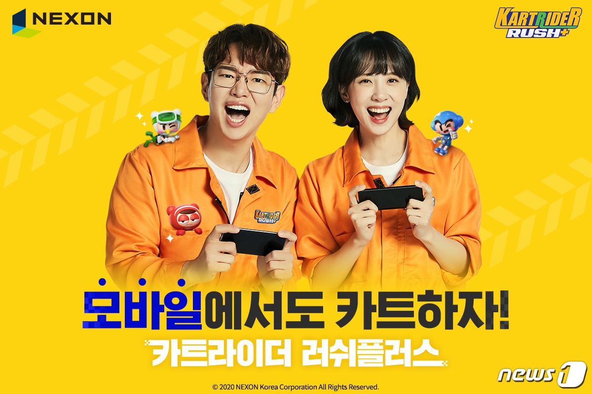 (넥슨 제공)ⓒ 뉴스1