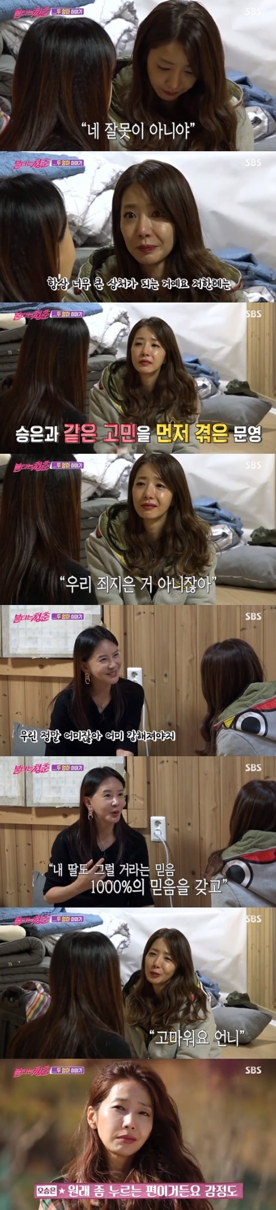 SBS '불타는 청춘' ⓒ 뉴스1