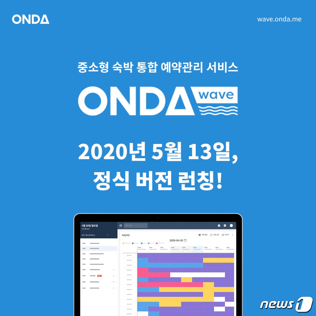 온다웨이브 서비스 홍보사진 &#40;티포트 제공&#41; ⓒ 뉴스1