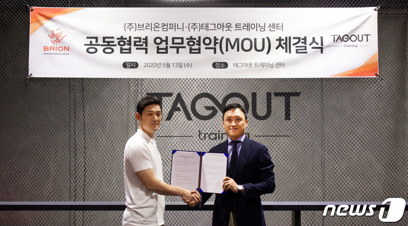 브리온컴퍼니가 13일 ㈜태그아웃 트레이닝센터와 마케팅 관련 상호 업무협약(MOU)을 체결했다. 정요셉 태그아웃 트레이닝센터 대표(왼쪽)와 임우택 브리온컴퍼니 대표. (브리온컴퍼니 제공) ⓒ 뉴스1