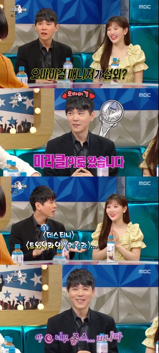 MBC '라디오스타' ⓒ 뉴스1