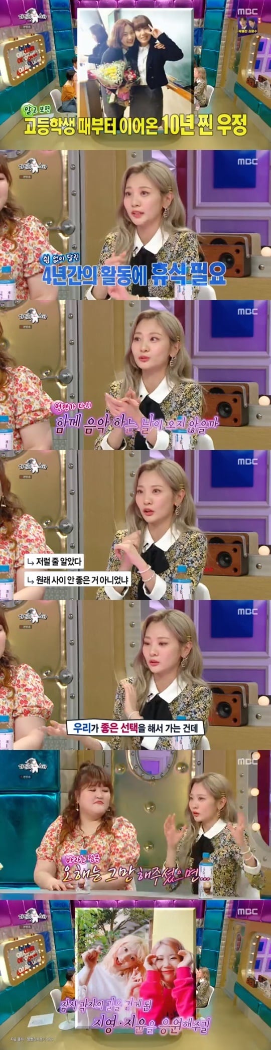 MBC '라디오스타' ⓒ 뉴스1