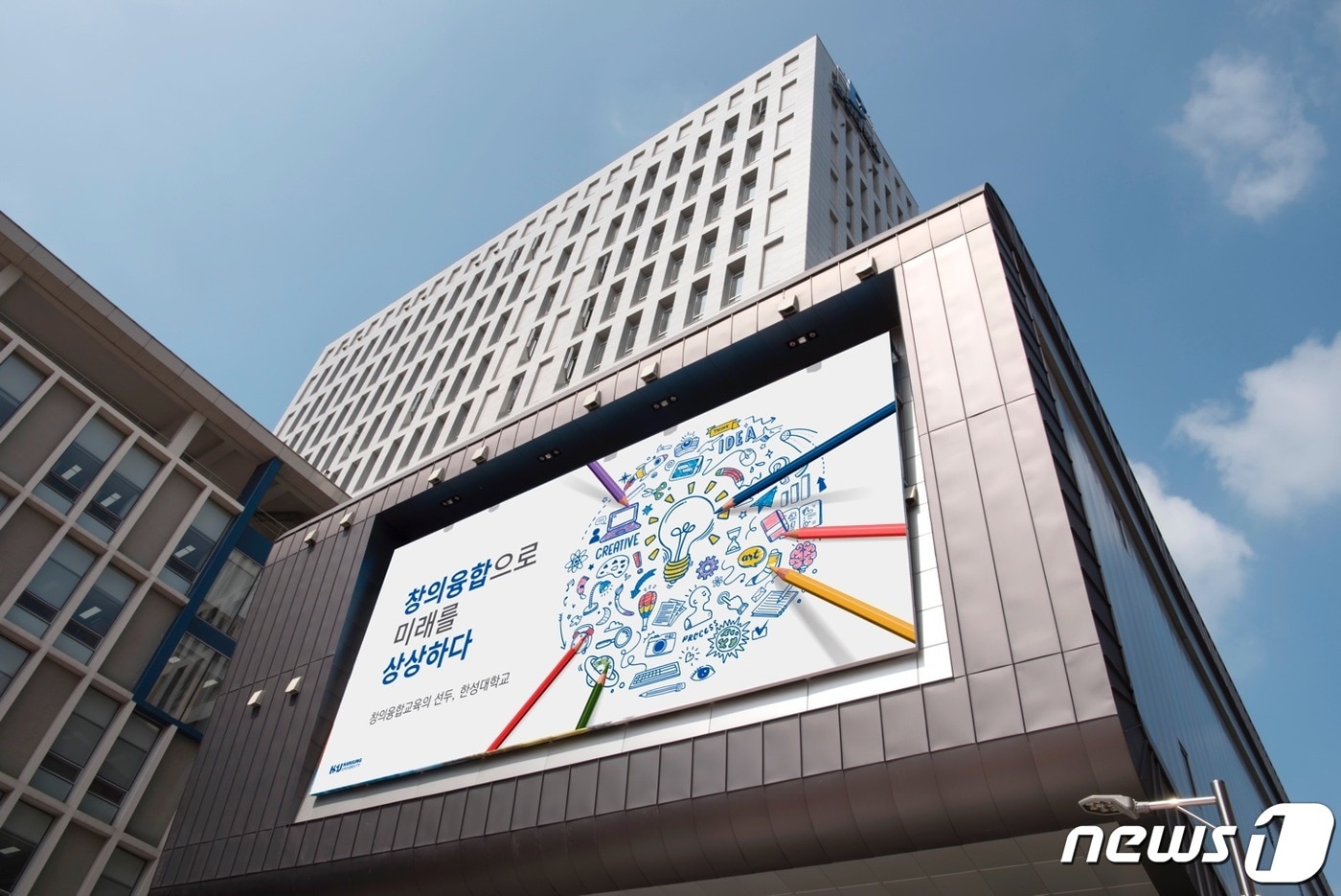 한성대학교 전경(한성대 제공) ⓒ 뉴스1