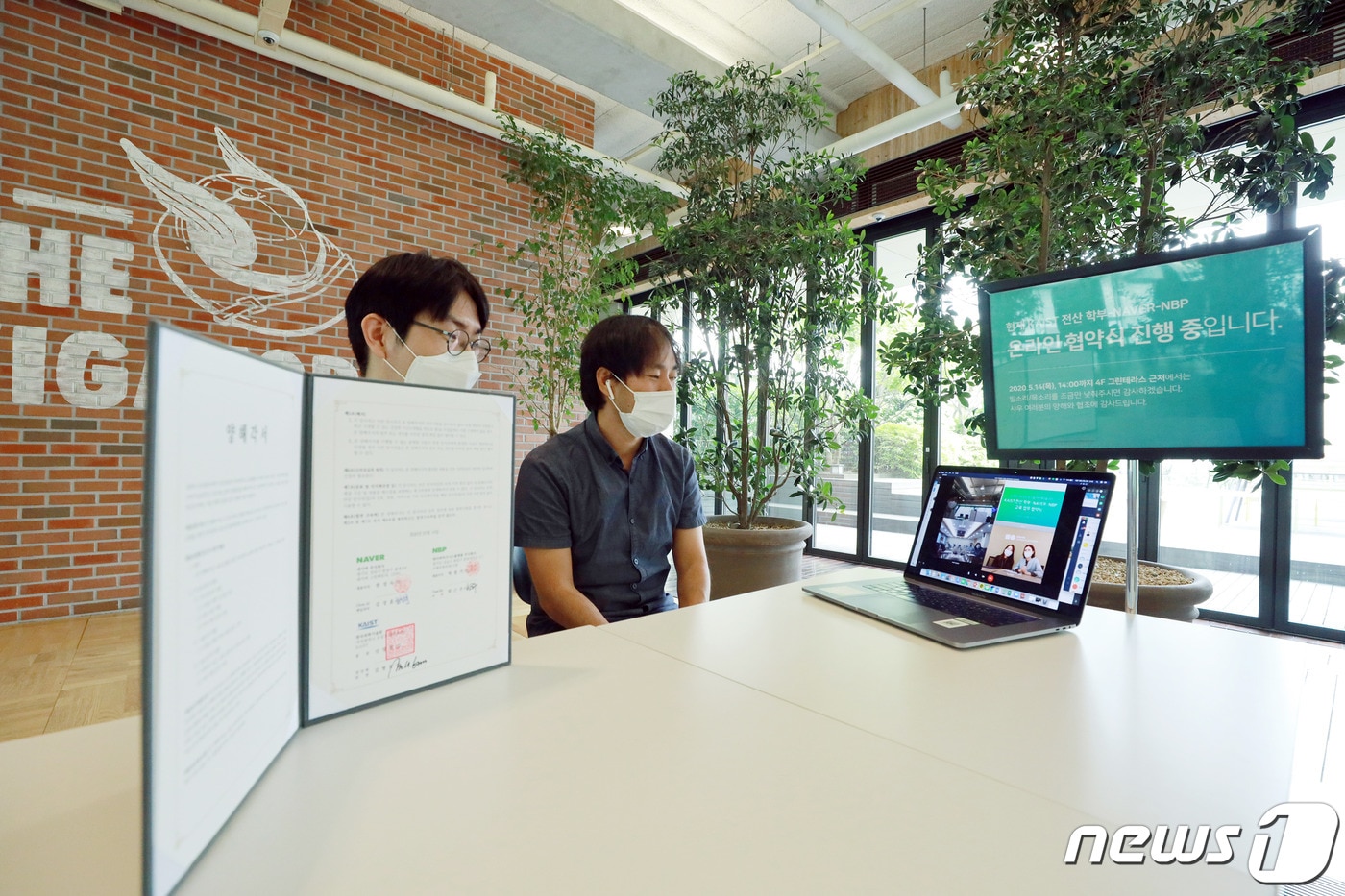 (네이버 제공)ⓒ 뉴스1