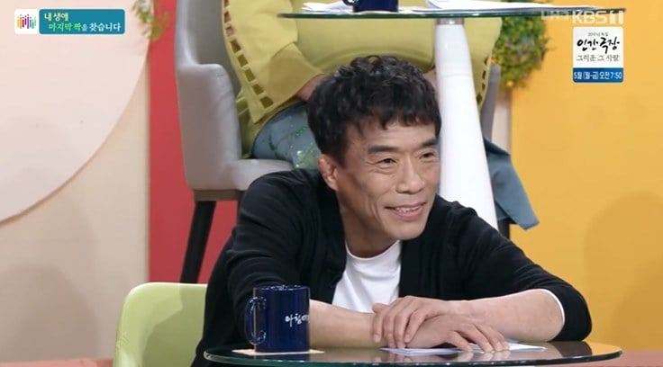 KBS 1TV 시사교양프로그램 '아침마당' 방송화면 갈무리 ⓒ 뉴스1