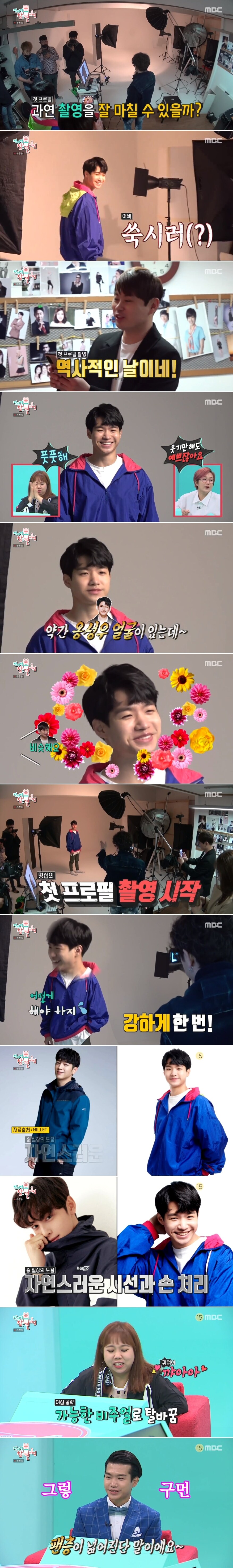 MBC '전참시' 방송 화면 캡처ⓒ 뉴스1