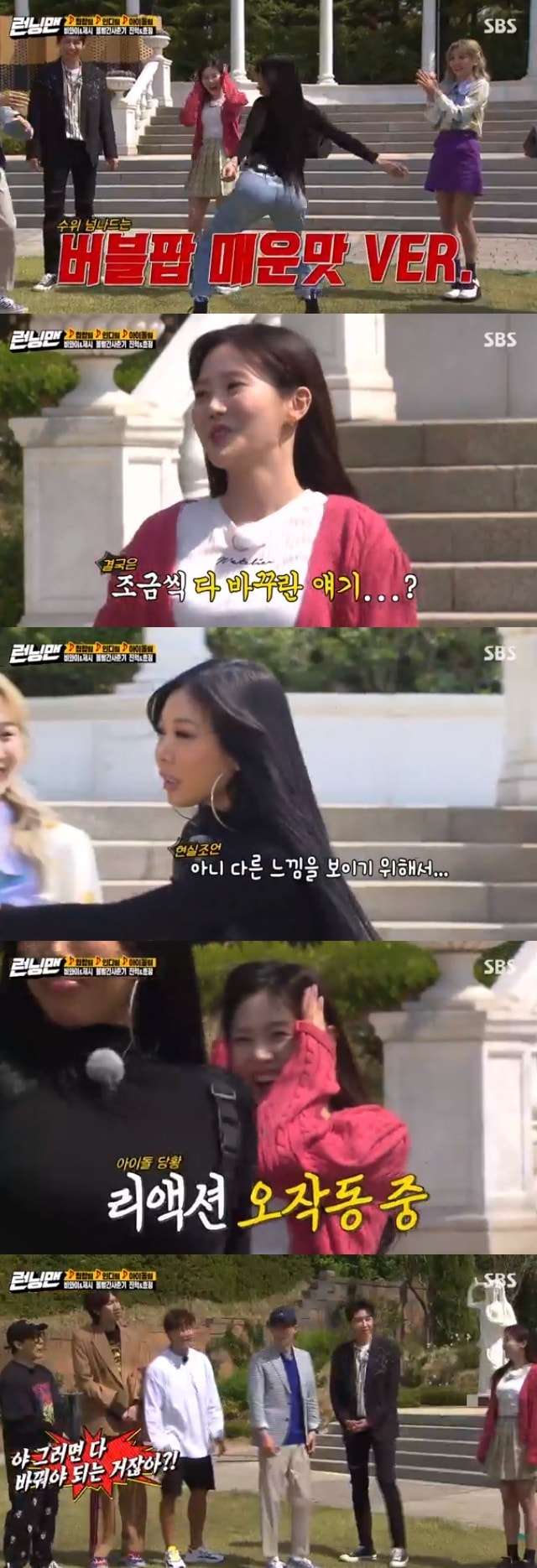 SBS 캡처 ⓒ 뉴스1