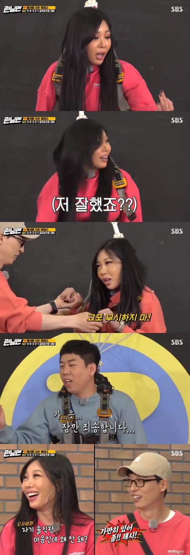 SBS 캡처 ⓒ 뉴스1