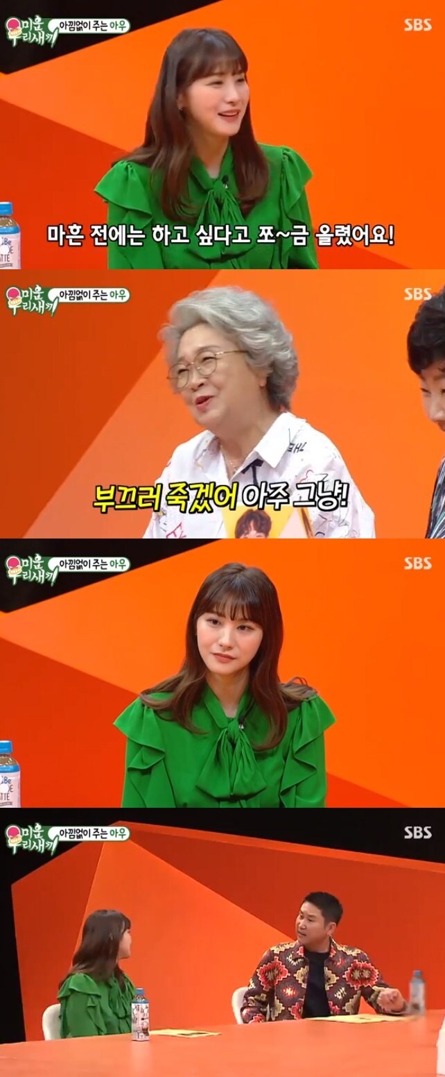 SBS 캡처 ⓒ 뉴스1