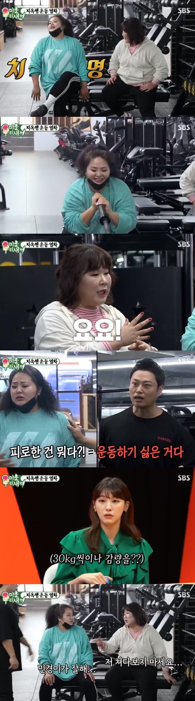 SBS 캡처 ⓒ 뉴스1