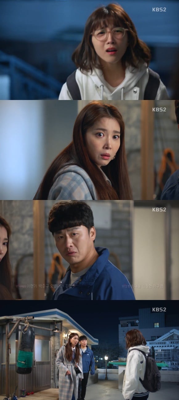 KBS 2TV '한 번 다녀왔습니다' 방송 화면 캡처 ⓒ 뉴스1