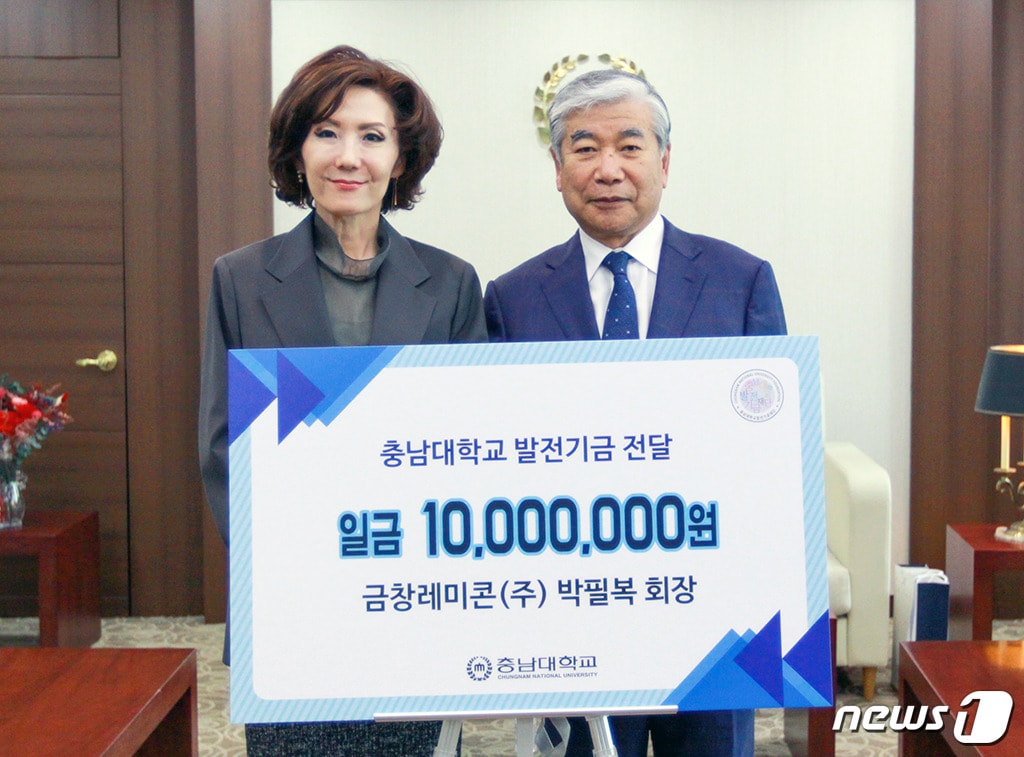 이진숙 충남대 총장(왼쪽)과 박필복 산업대학원 총동문회장이 발전기금 전달식을 갖고 기념사진을 촬영하고 있다. (충남대 제공) ⓒ 뉴스1