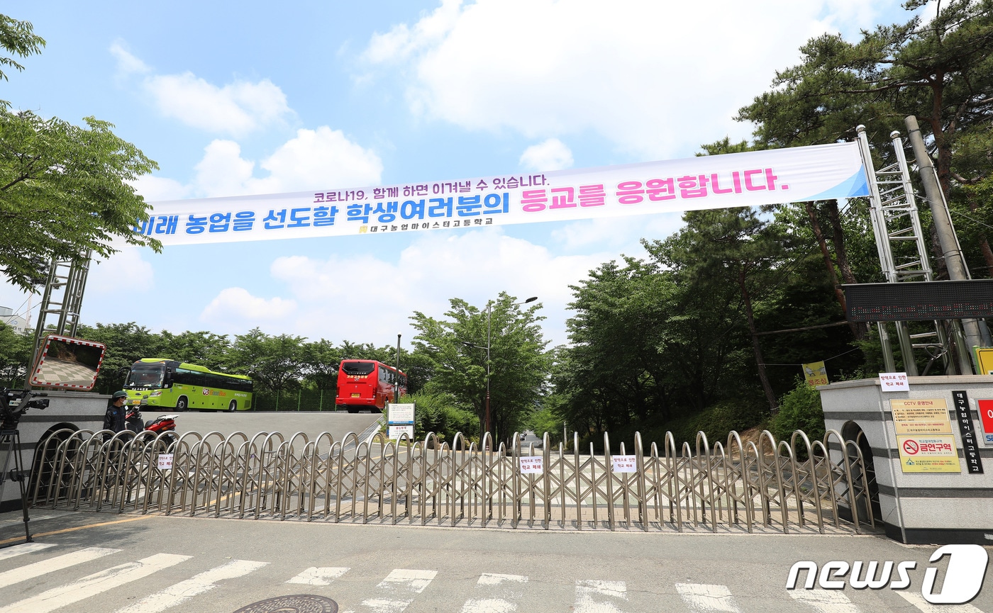 21일 고3 학생 1명이 신종 코로나바이러스 감염증(코로나19) 확진 판정을 받은 대구 수성구 노변동 대구농업마이스터고 후문에 학교 폐쇄 안내문이 붙어 있다. 학교 측은 수업에 참여한 학생이 확진을 받음에 따라 전교생 111명을 모두 귀가시키고 학교 시설을 폐쇄하는 한편 역학조사를 진행하고 있다. 해당 학교는 내일부터 등교 중지에 들어갈 예정이다. 2020.5.21/뉴스1 ⓒ News1 공정식 기자