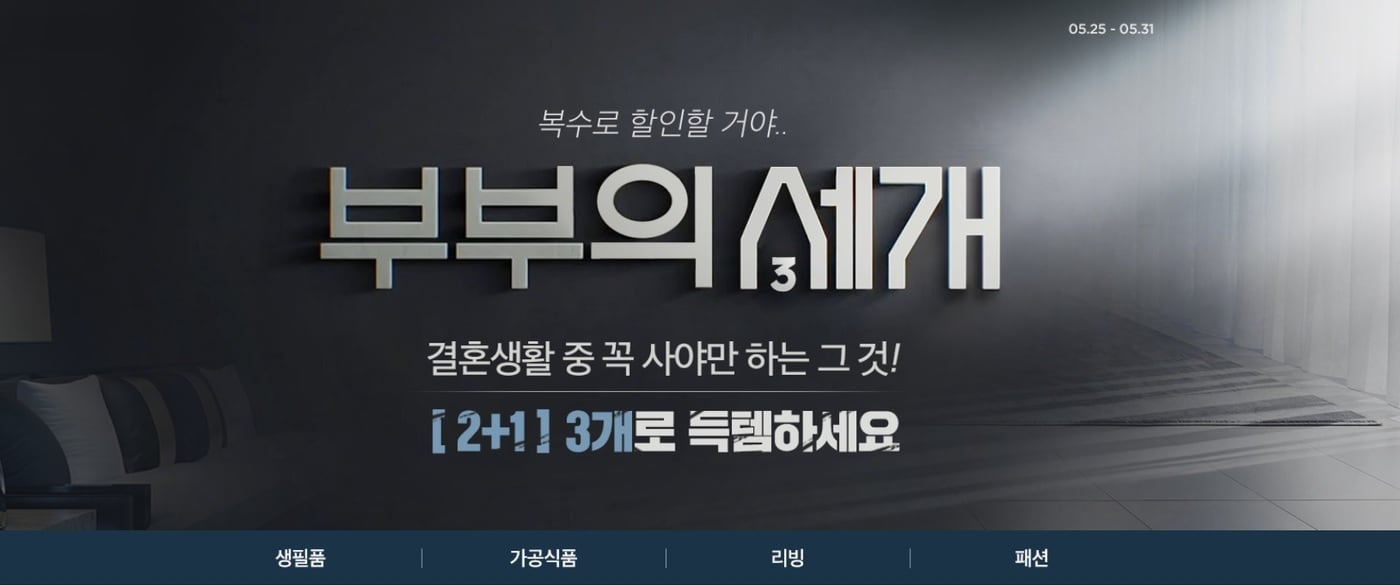 (11번가 제공)ⓒ 뉴스1