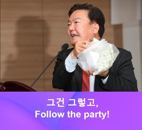 부정선거를 획책한 프로그래머의 표식을 해석하니 'FOLLOW_THE_PARTY'라는 단어 조합을 찾아냈다며 21대 총선에 중국 해커가 개입한 것 같다고 의혹을 제기한 민경욱 미래통합당 의원. ⓒ 뉴스1