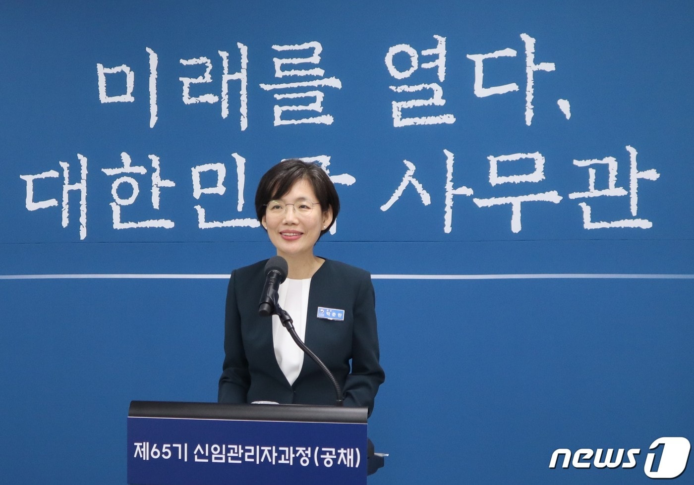 박춘란 국가공무원인재개발원장(인사혁신처 제공). 2020.5.25/뉴스1