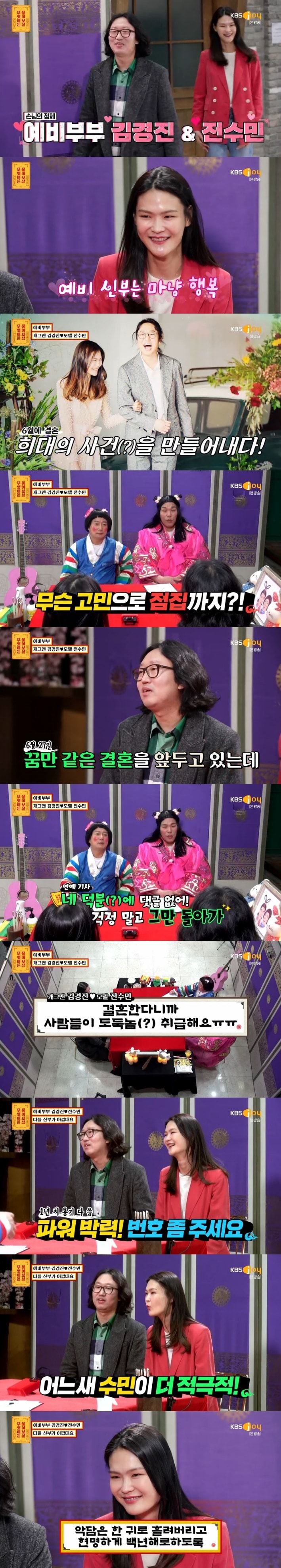 KBS Joy '무엇이든 물어보살' 캡처 ⓒ 뉴스1