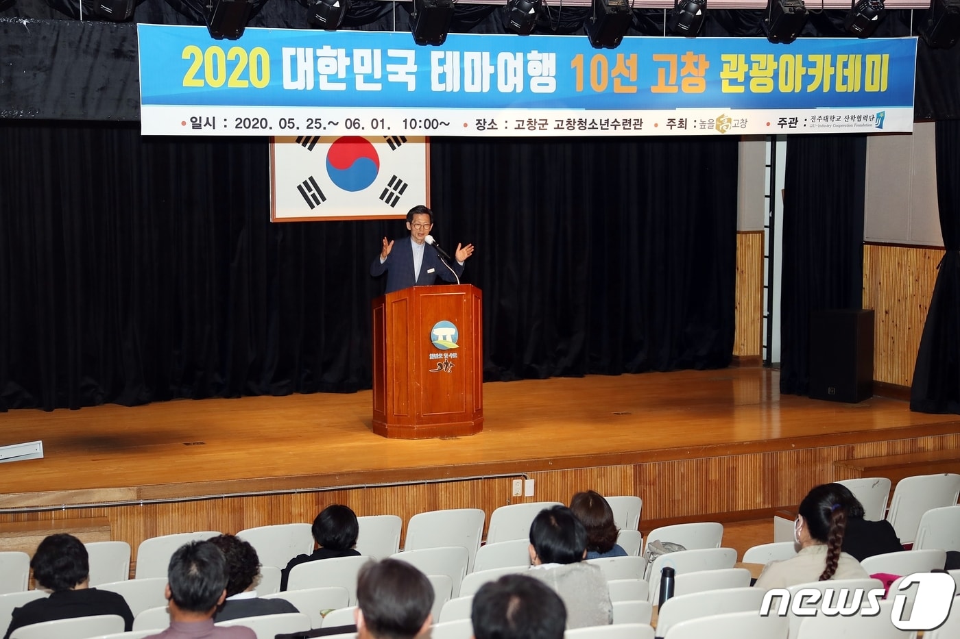 전북 고창군이 급증하는 문화관광 수요를 만족도 높게 이끌기 위한 관광 종사자 역량 강화에 나섰다. /ⓒ 뉴스1